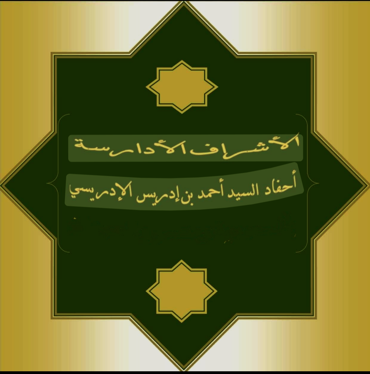 aladarisah
