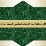 Screenshot_٢٠٢٥٠٥٢٩-٠٥٤٣٥٠.CamScanner